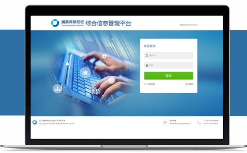 涌嘉保險(xiǎn)經(jīng)紀(jì)綜合信息管理平臺(tái),網(wǎng)站設(shè)計(jì),網(wǎng)站開(kāi)發(fā),java開(kāi)發(fā),系統(tǒng)開(kāi)發(fā)