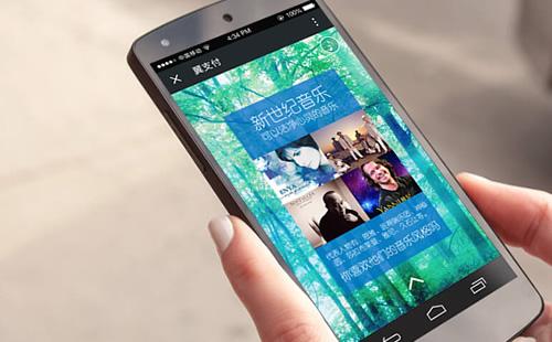 電信天翼新世紀(jì)音樂(lè)微營(yíng)銷活動(dòng),微信公眾號(hào),微信開(kāi)發(fā),微信營(yíng)銷活動(dòng)